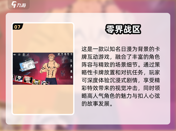 进击的巨人手游🔥免费漫改游戏大全2025🎉截图8