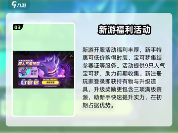 宝可梦大集结🎉超多福利等你来拿！截图4