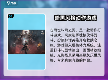 古魂魂之刃🔥：最强武器排行榜来啦！截图2