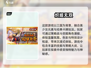🔥2025必玩！高人气三国娘化游戏下载推荐💥截图4