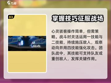 星之破晓安琪拉🔥技能玩法全揭秘！截图4