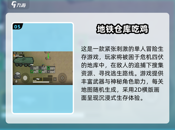🔥2025单机生存游戏TOP榜！🎮截图6