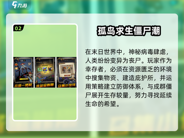 🔥2025最火求生手游合集来袭！🎮截图3