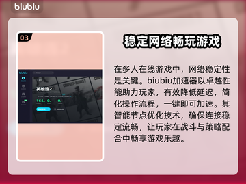 《英雄连2》🔥加速器推荐下载链接分享！截图4