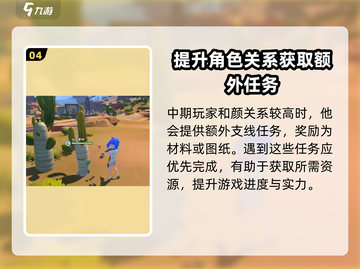 沙石镇时光商人任务攻略💎玩转游戏必备！截图5
