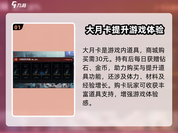 白荆回廊大月卡只需68元！🔥超值售价等你来薅/Game截图2