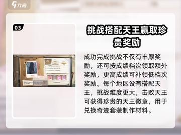 无限暖暖搭配系统🔥势力玩法全揭秘！截图4