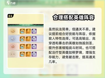 仙剑奇侠传：龙葵幻境🔥超详细玩法攻略来啦！截图4