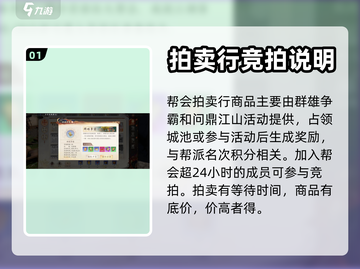 天龙八部2手游拍卖🔥必赚金币秘籍💎截图2