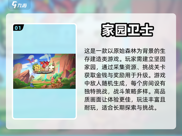 🔥2023超受欢迎单机游戏下载合集🎮截图2