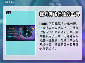 金铲铲卡顿？用这个加速器🔥瞬间流畅！截图5