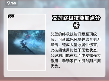 绝区零🔥艾莲技能加点推荐✨让你战力爆表！截图3