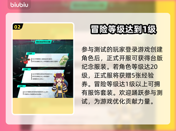 蓝色协议🔥台服公测时间终于曝光啦🎉截图3