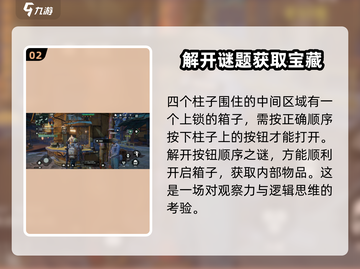 破碎之地🔥隐藏宝箱开启秘籍📦游戏攻略截图3
