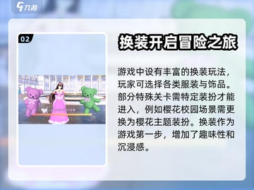 逆袭的旅程🔥玩法大全，游戏党必看！🎮截图3