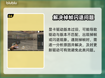 打CF掉帧卡屏？这些解决办法让你畅爽游戏🔥🎮截图5