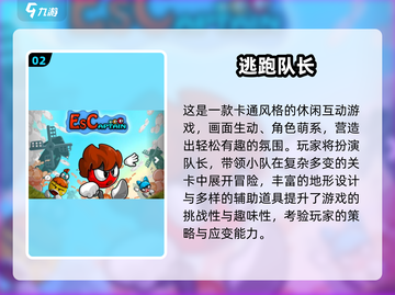 🔥2025最火逃跑游戏TOP榜！🎮你玩过几个？截图3