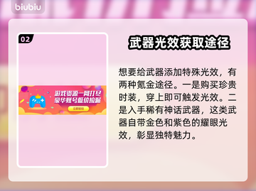 命运方舟武器发光🔥超简单方法✨截图3