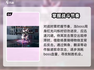 异环无画框🔥Boss打法攻略来了！⚡截图5