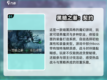 🔥2024必玩暗黑向游戏合集🖤暗黑爱好者不容错过！截图2