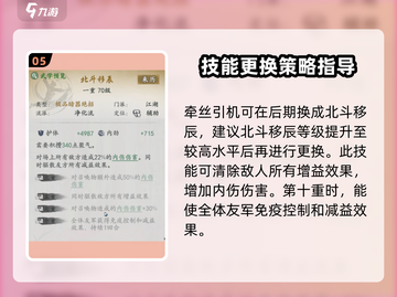 墨剑江湖🔥峨眉奕剑流最强配队🌟截图6