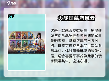 🔥2025耐玩日式策略游戏TOP5汉化版大公开！🎮截图6