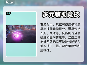 超级巴基球上线时间🔥等不及要玩了！🎉截图4