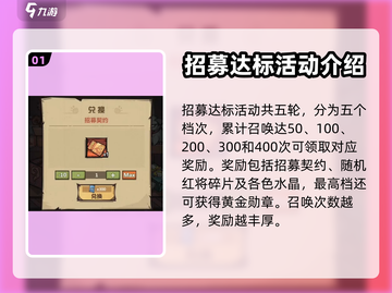 王者荣耀🔥猎人招募达标完成秘籍💥截图2