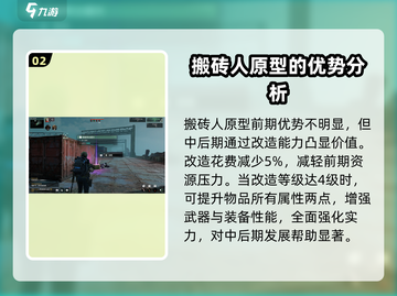 代号56原型怎么选？原神⚡玩家必看！截图3