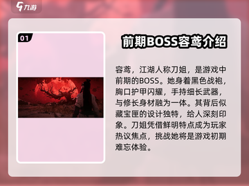 燕云十六声：洛神寒姨BOSS太🔥了！游戏体验爆表🎉截图2