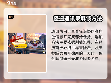 女神异闻录夜幕魅影通讯录解锁🔥秘籍大公开！🎮截图2