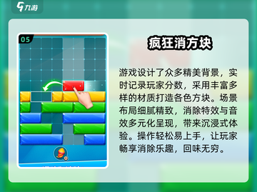 🔥2025超耐玩消方块游戏大揭秘！🎮截图6