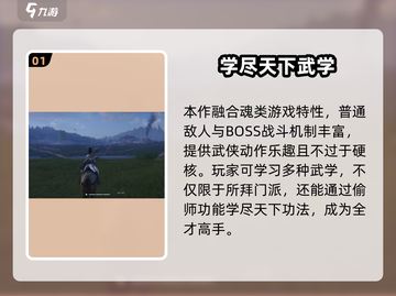 燕云十六声🔥全网最全玩法攻略大全🎉截图2