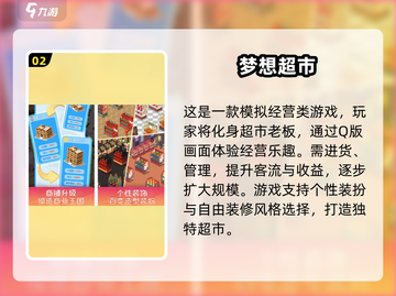 2025最🔥单机经营手游排行🌟玩到停不下来！截图3
