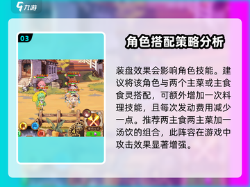 料理次元🔥柠檬爱玉使用攻略✨轻松搞定料理秘籍！截图4