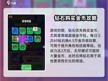 宫爆老奶奶💎钻石这样用才最划算！💥截图3