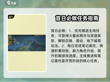 龙息神寂🔥新手必看！玩转攻略全揭秘🎉截图2