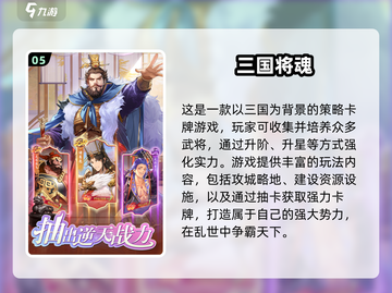 🔥2025最火三国手游大揭秘！🎮截图6