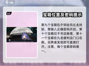 归龙潮宝箱密码大公开！🔥游戏党快冲！截图4