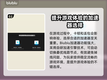 看门狗⚡闪退？加速器🔥搞定！截图3