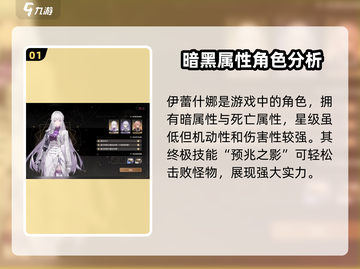 黑色信标人物大起底🔥游戏必备攻略💎截图2