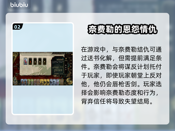 苏丹的游戏奈费勒🔥超详细玩法揭秘！🎮截图3
