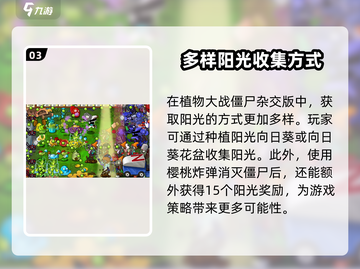 植物大战僵尸杂交版🎉 vs原版，区别太大了吧！截图4