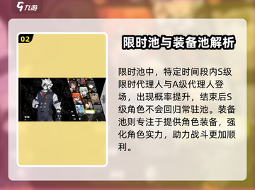 绝区零💥角色抽取全攻略📍新手必看！截图3