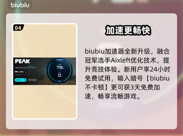 🔥顶峰游戏加速器大揭秘🚀截图5