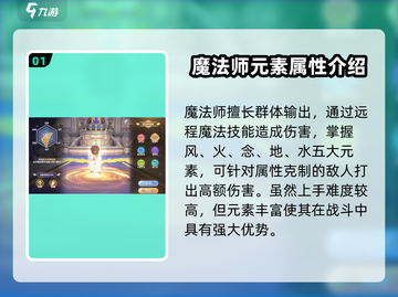 仙境传说新启航法师职业🔥超强攻略来袭！截图2