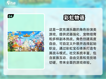 2020年超🔥游戏推荐💥玩了就停不下来！🎮截图5