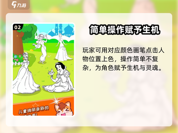 宝宝公主填色🔥超全攻略来了，玩转游戏就靠它！截图3