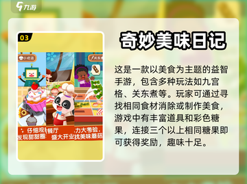 家庭厨房小游戏推荐🎮🍳截图4