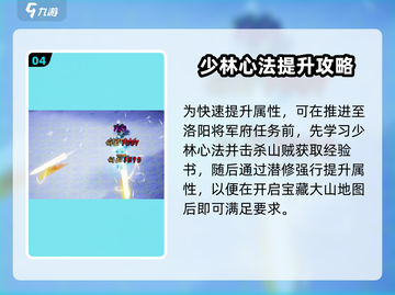 《逸剑风云决》六爻无形剑气获取攻略🔥截图5